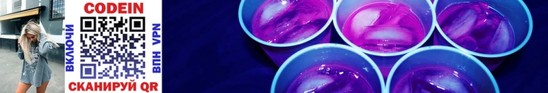 Codein Purple Drank  mega ТОР  Тюкалинск 