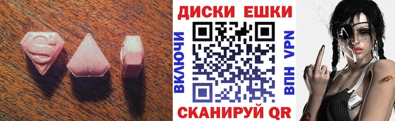 продажа наркотиков  Тюкалинск  Экстази VHQ 