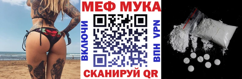 МЕФ кристаллы  купить   Тюкалинск 