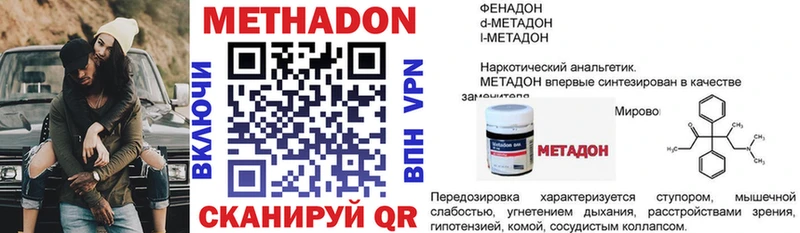 МЕТАДОН мёд  купить наркотик  Тюкалинск 